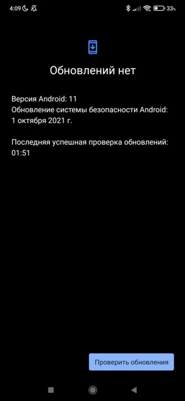 Почему вместо фирменной miui показывает фон от чистого андроида