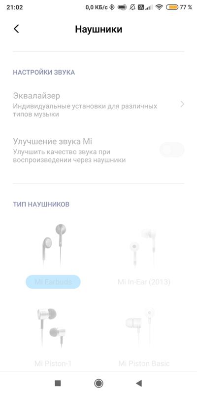 Тип файла не поддерживается или файл поврежден xiaomi фото как восстановить