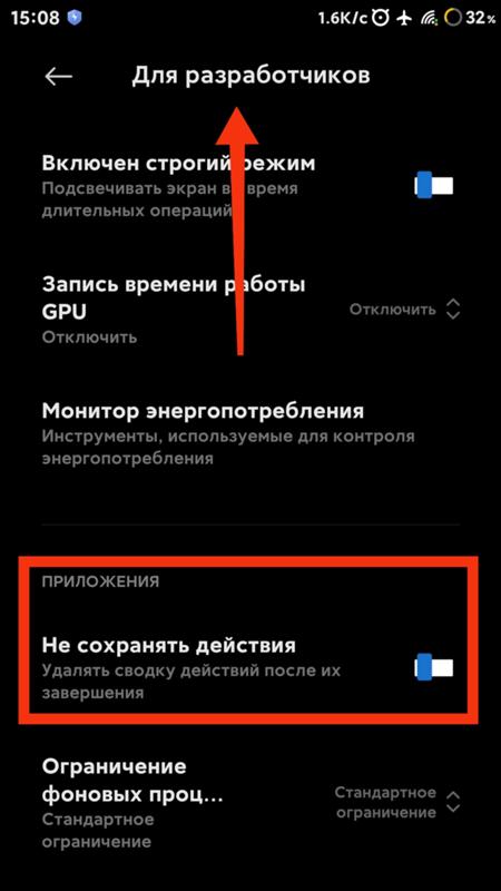 Miui 12. Отключаются любые фоновые приложения