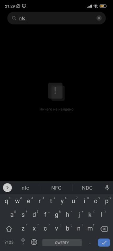 Как узнать есть у меня NFC Redmi Note 11
