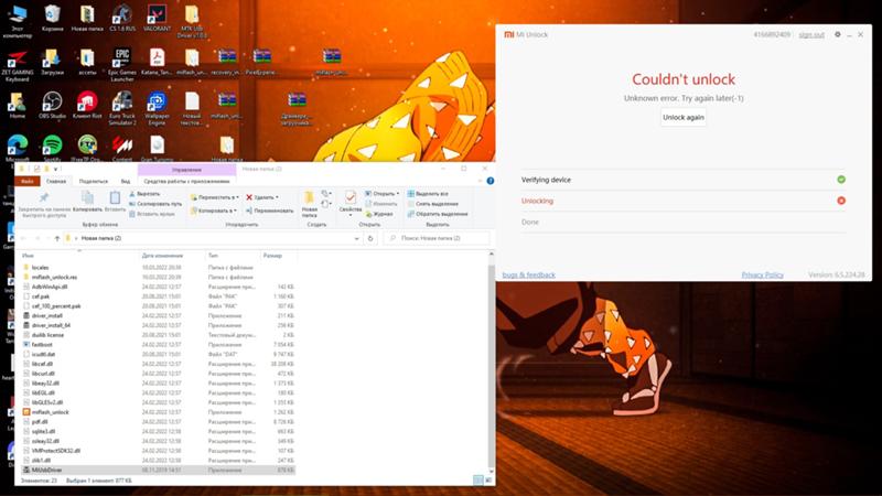 Хочу разблокировать загрузчик на xiaomi redmi note 7, но при попытке у меня вылазит ошибка Unknown error 1