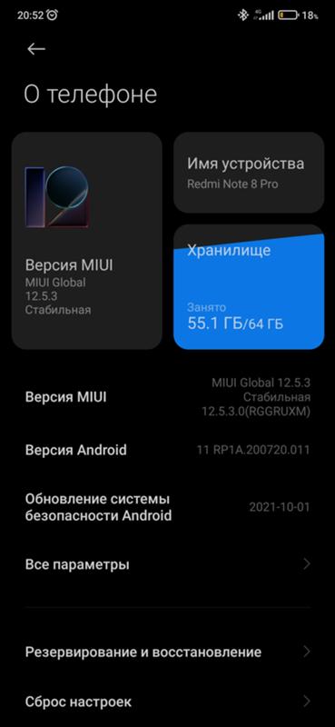 Не кликабельна кнопка обновления miui