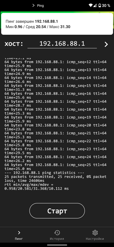 Резко скачет пинг в играх Xiaomi Redmi 8 Pro