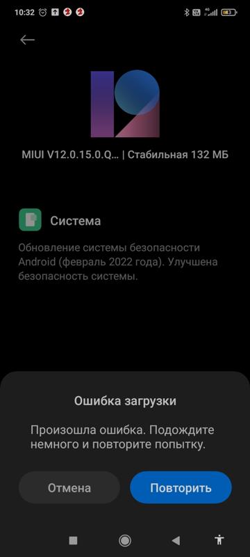 Не скачивается обновление на redmi 9a