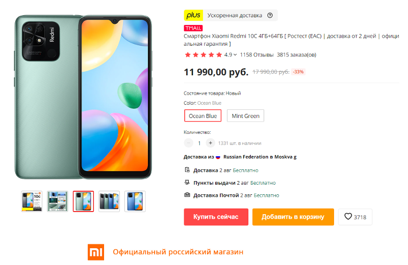 Стоит ли брать Xiaomi Redmi 10C