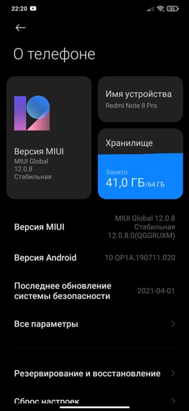 Не могу обновить прошивку Xiaomi redme note 8 pro до MIUI 12.5