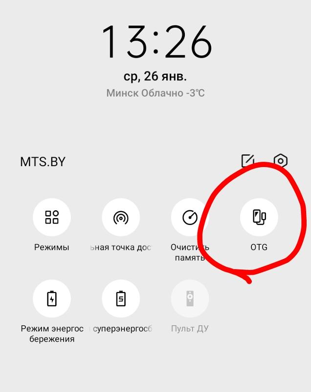 Телефон редми ноте 9 не видит USB флешку. Через два OTG