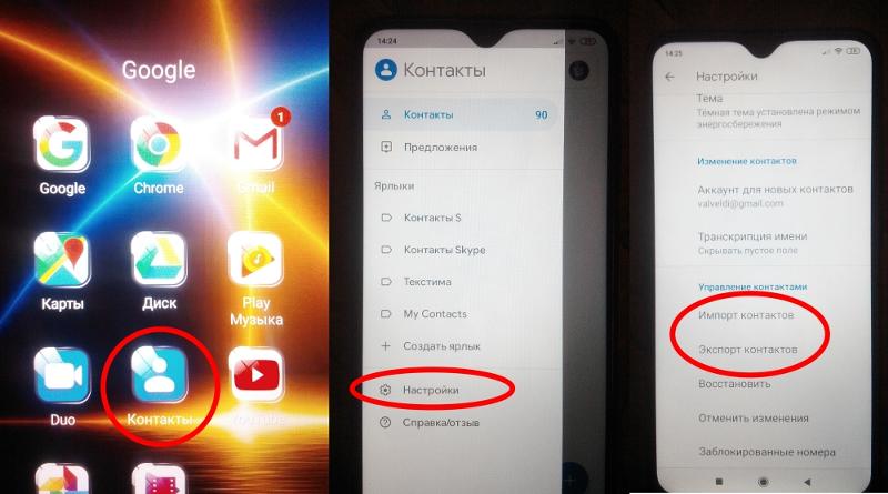 Перенести контакты на redmi 9. Как перенести контакты с телефона на симку редми 8. Редми 9а почему не сохраняется контакты в телефоне.