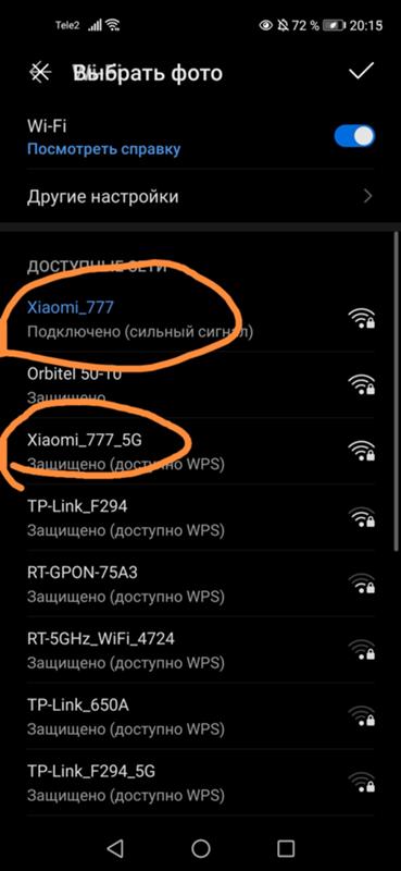 Сегодня приехал роутер от сяоми. Я его подключил и настроил теперь он отображается 2 раза. Почему