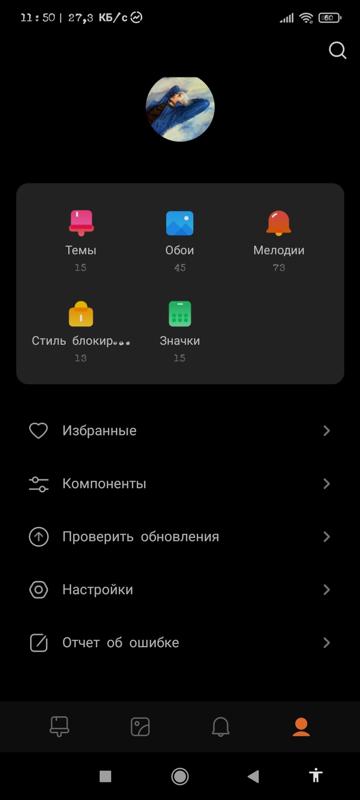 Шрифты в Xiaomi. Приложение Темы