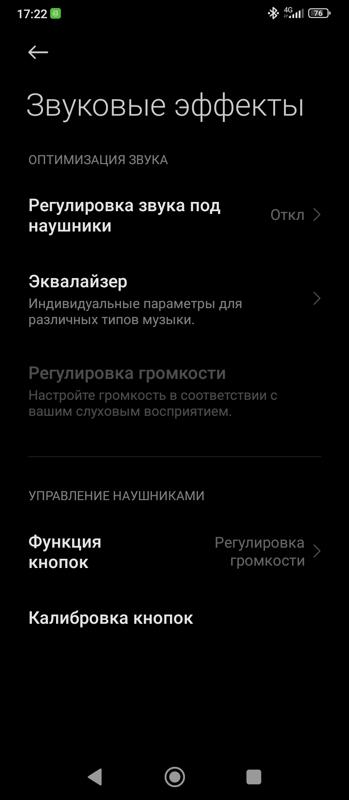 Как разблокировать эту опцию в настройках на телефоне Xiaomi