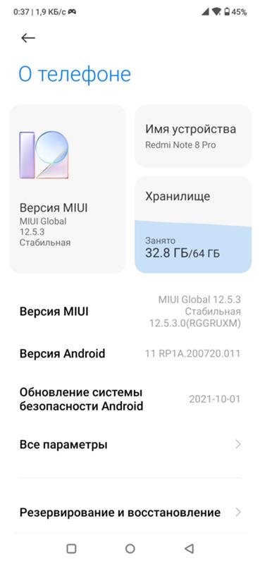 Резко скачет пинг в играх Xiaomi Redmi 8 Pro