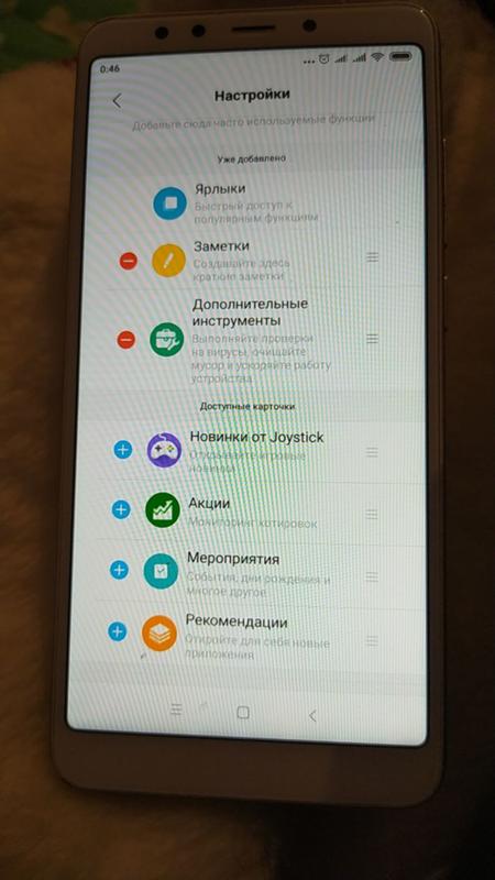 Пропал значок настроек Redmi 5