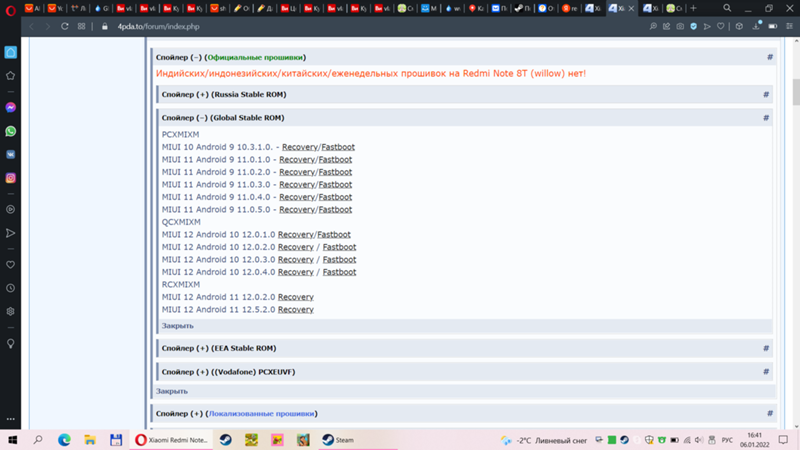 Какую минимальную ос андроид можно поставить на redmi note 8t - 1