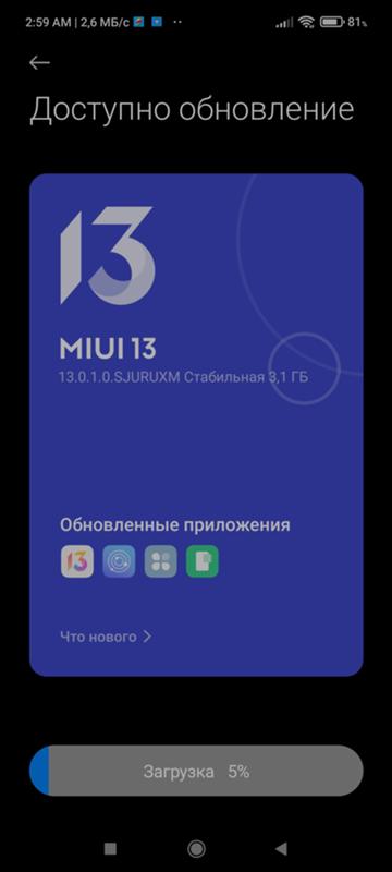 Долго грузится обновление miui