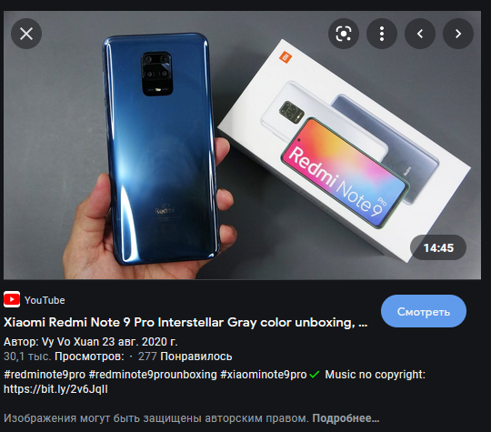 Почему цвет Redmi Note 9 Pro назвали Interstellar Grey, хотя он синий, а не серый