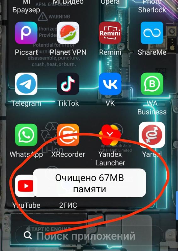 На телефоне xiaomi redmi 9 возникла такая проблема. Рамки, которые вылезали на 1 секунду, теперь висят по 20 секунд