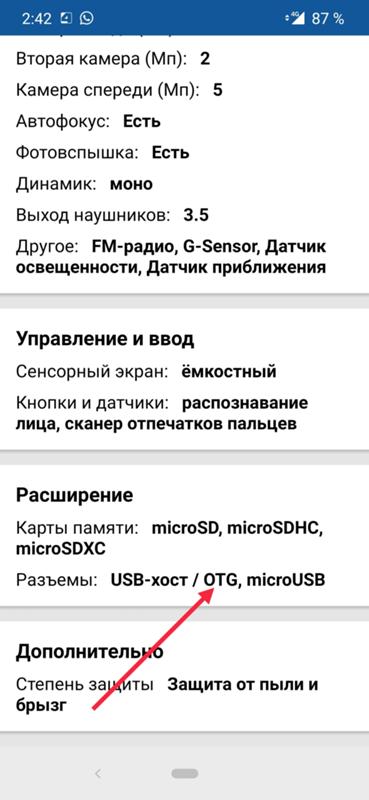 Поддерживает ли Redmi 9c otg кабель