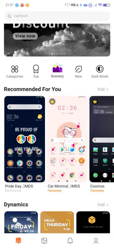 Как на Xiaomi сделать Автоматический смены лаунчеров