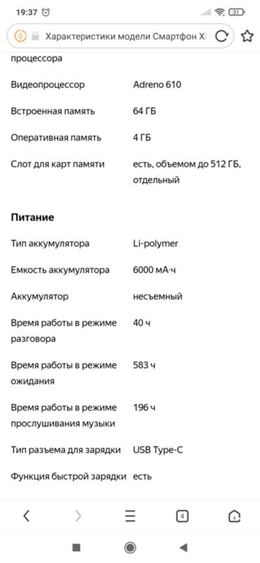 Есть такой тел Xiaomi - 1