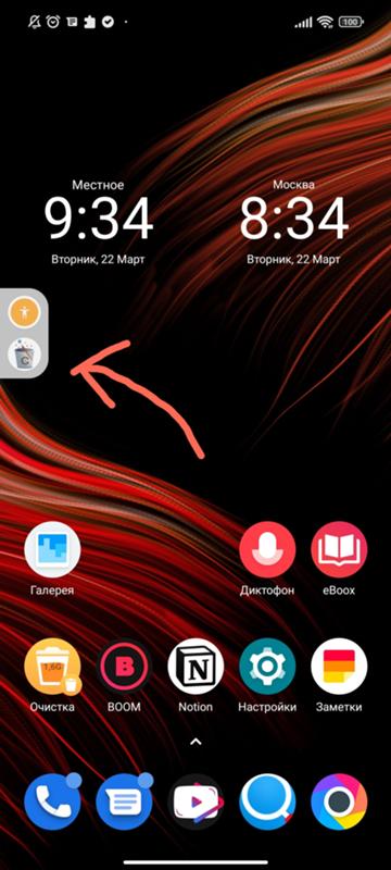 Обновился андройж miui. Как убрать плашку