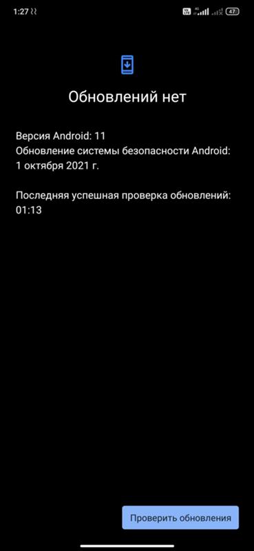 Miui откатилась версия прошивки