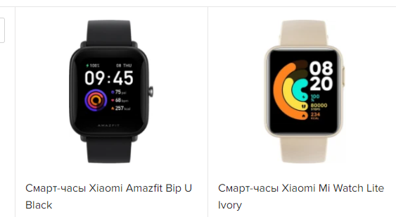 Какие смарт часы норм Смарт-часы Xiaomi Amazfit Bip U Black или Смарт-часы Xiaomi Mi Watch Lite Ivory