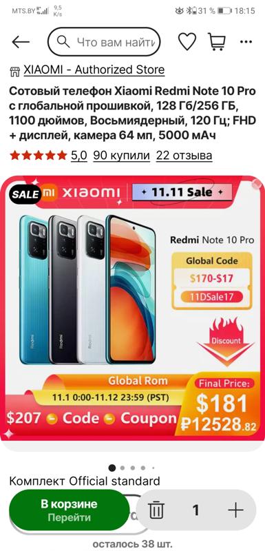 Есть ли кто с опытом пользования redmi note 10 pro перепрошитого с Dimensity 8100 Как оно, за сколько брали - 1