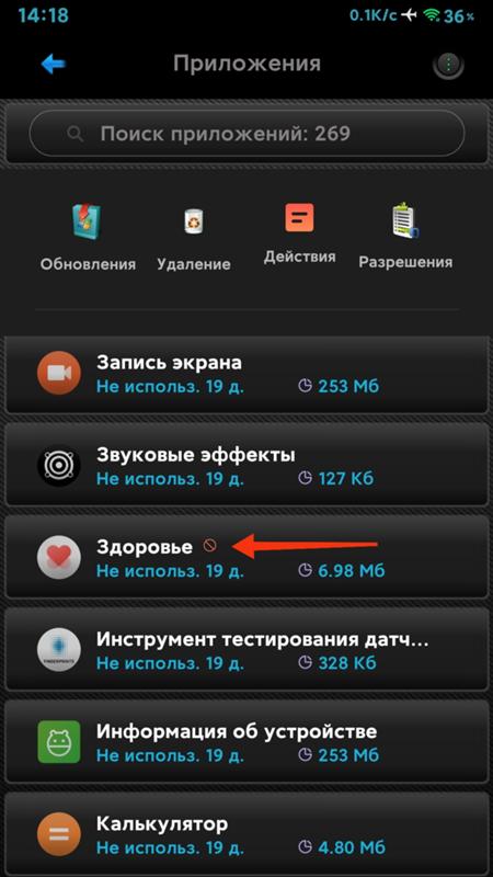 Как убрать ненужную информацию на Xiaomi