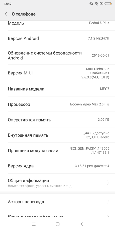 Как получить рут права Xiomi redmi 5 plus