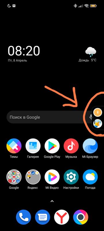 Проблеме после обновления телефона с miui 12 на miui 13