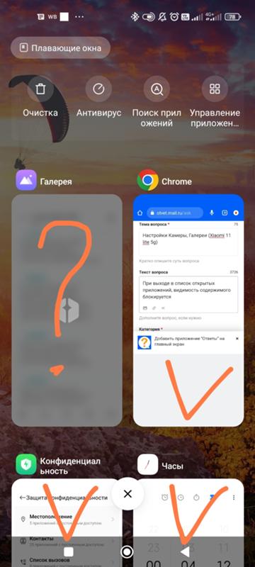 Настройки Камеры, Галереи Xiaomi 11 lite 5g