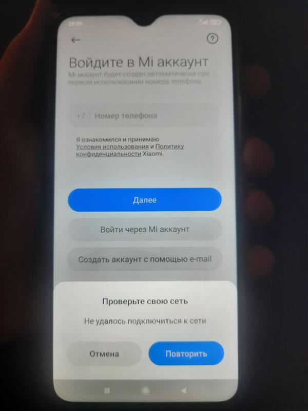 Не могу создать и подключиться к аккаунту MIUI на xiaomi redmi 9 - 1