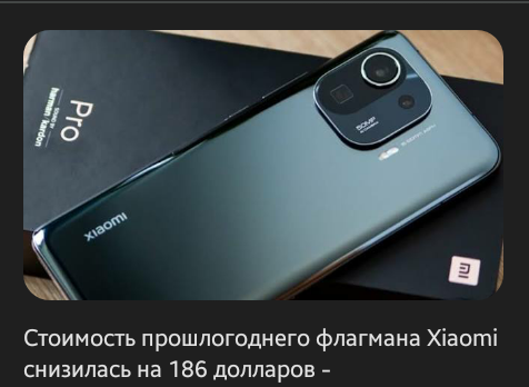 Заявления что компания Xiaomi зарабатывает с одного проданого смартфона не более 1-2 долларов просто маркетинг