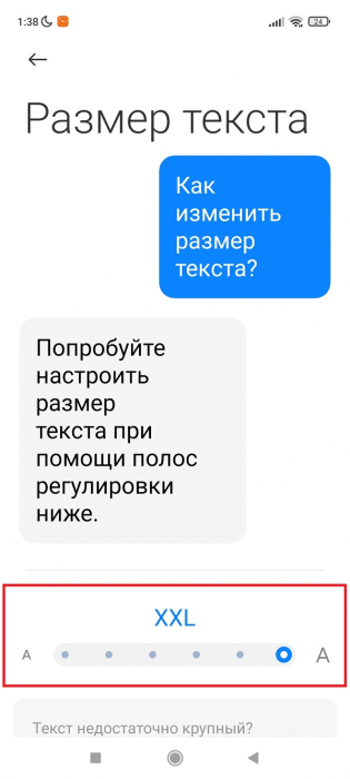 Как убрать жирный шрифт в сяоми - 2