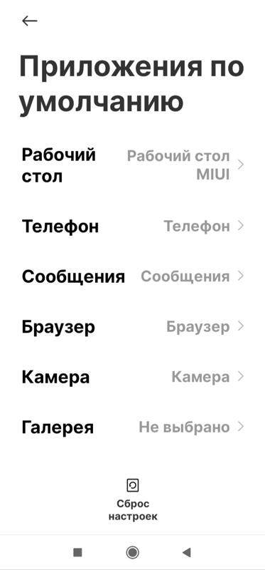 Смартфон Xiaomi Redmi9. Как сделать приложение приоритетным - 3
