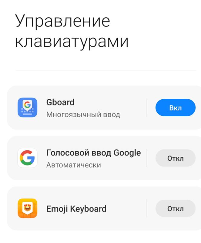 Часто на редми вместо е Печатает ё. В чём проблема Это можно исправить настройками