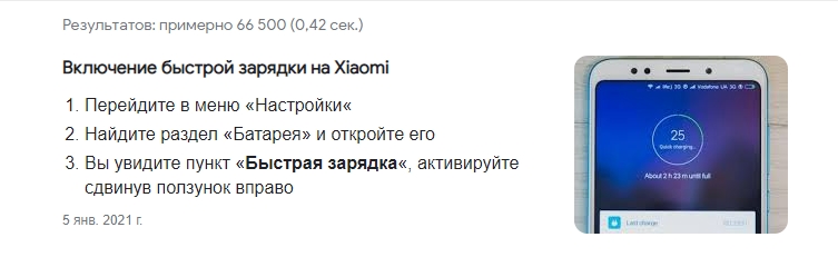 Купила повэрбанк ксиаоми беспроводной, но тел заряжает только от провода. Где найти быструю зарядку в тел