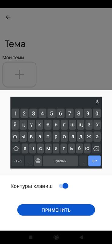 Клавиатура Redmi note 7