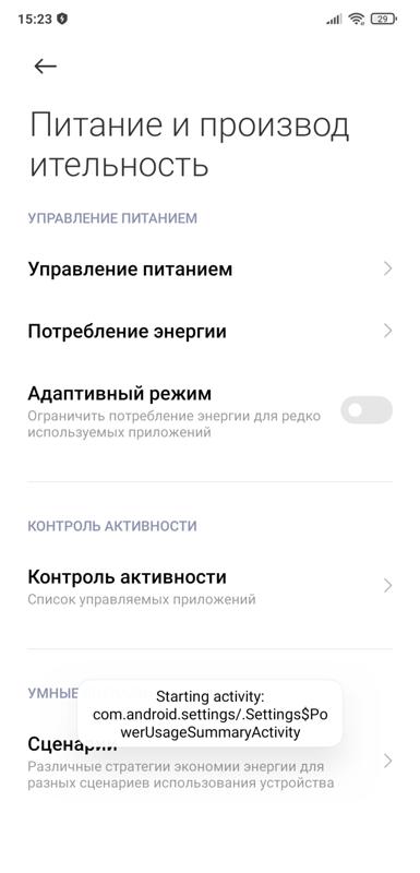 Как отключить адаптивный режим на huawei