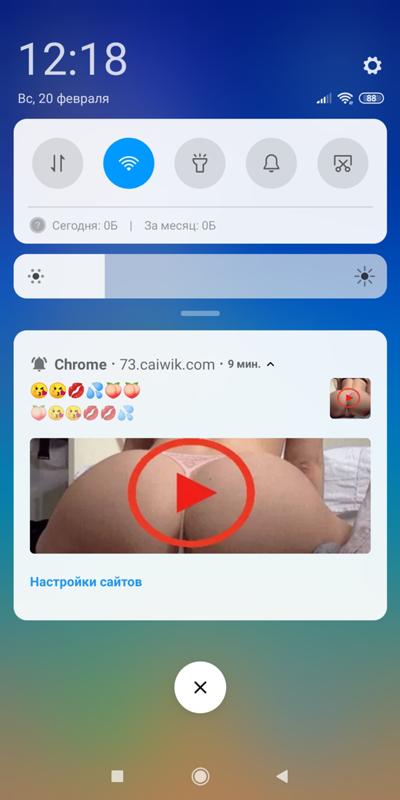 В какой папке искать рекламу на Redmi 5 или где удалить эту рекламную бяку Это не телефонная, а подцепленная в нет