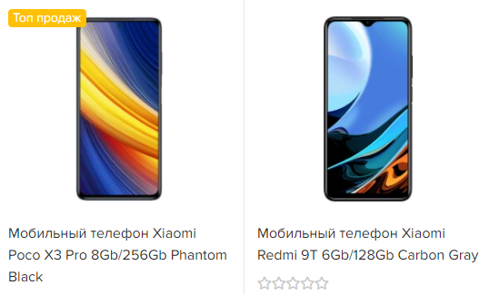 Какой смартфон топ из этих Xiaomi Poco X3 Pro 8Gb 256Gb Phantom или Xiaomi Redmi 9T не считая процессор