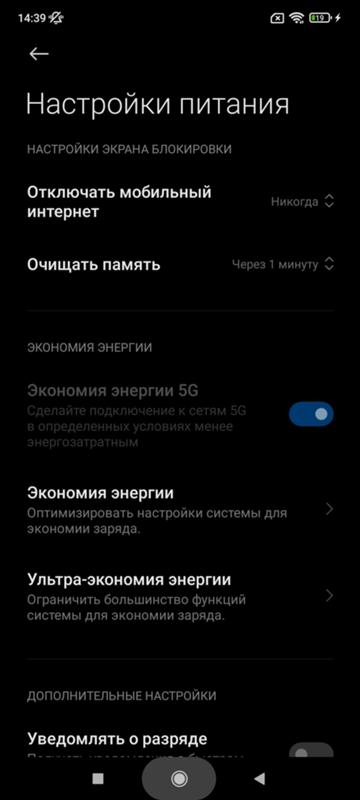 Xiaomi: приложение Безопасность