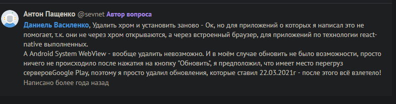 Не загружается приложение на Xiaomi Redmi 7