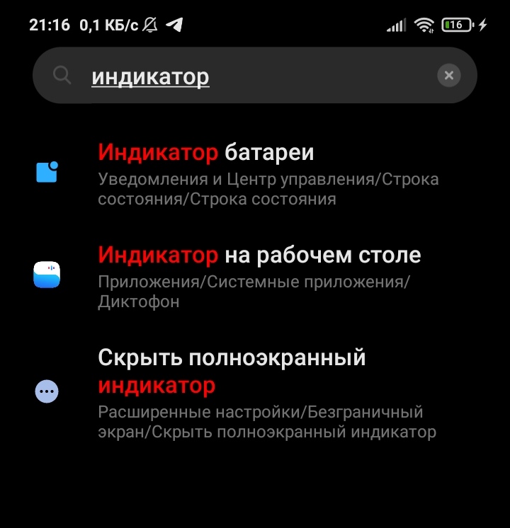 Пропал индикатор полноэкранного режима miui 12.5