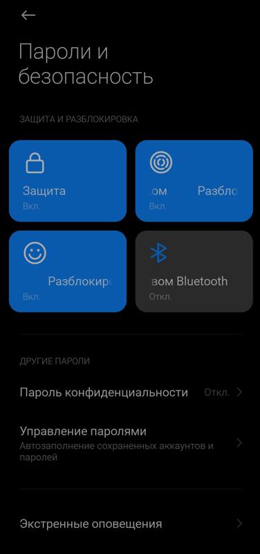 Как убрать опечаток пальца на redmi 9a