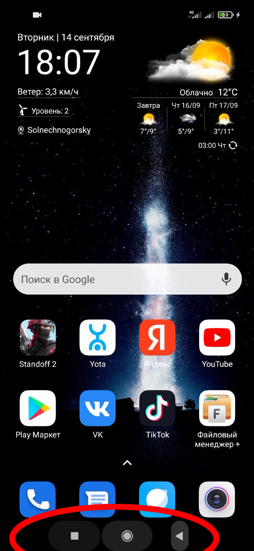 Лагают главные кнопки на xiaomi. Как решить