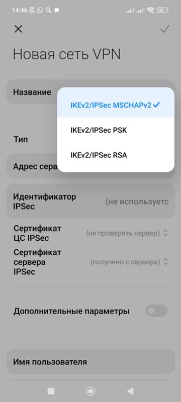 Операционная система miui 13 официальная, присутствуют нп все типы впн