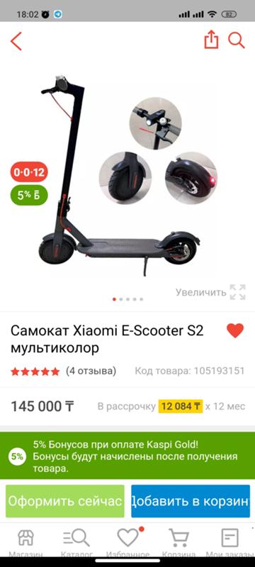 ЭлектроСамокат Xiaomi E-Scooter S2 - 1