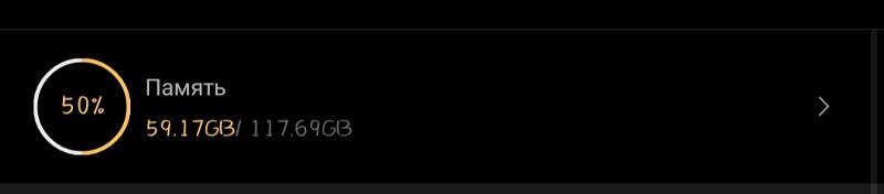 На Xiaomi redmi note 8 pro должно быть доступно 128Gb памяти, а доступно всего лишь 117Gb, что делать